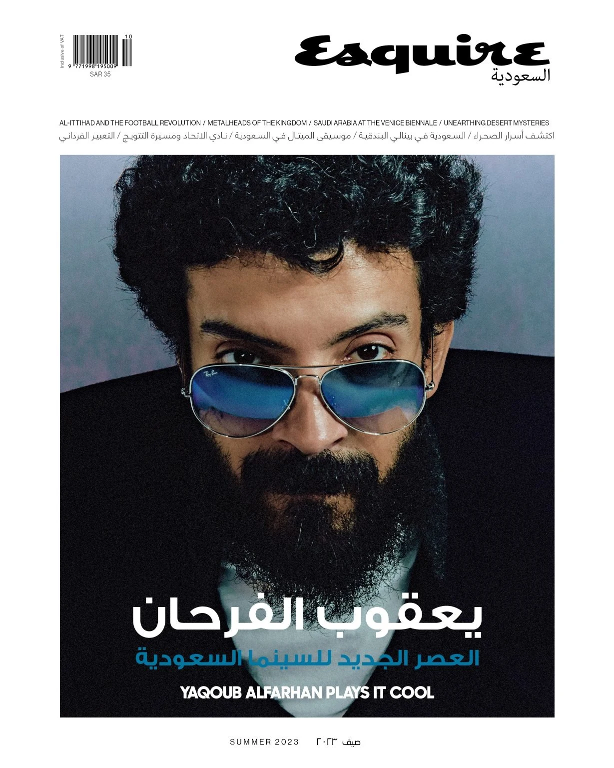 Esquire Saudi Summer 2023 cover