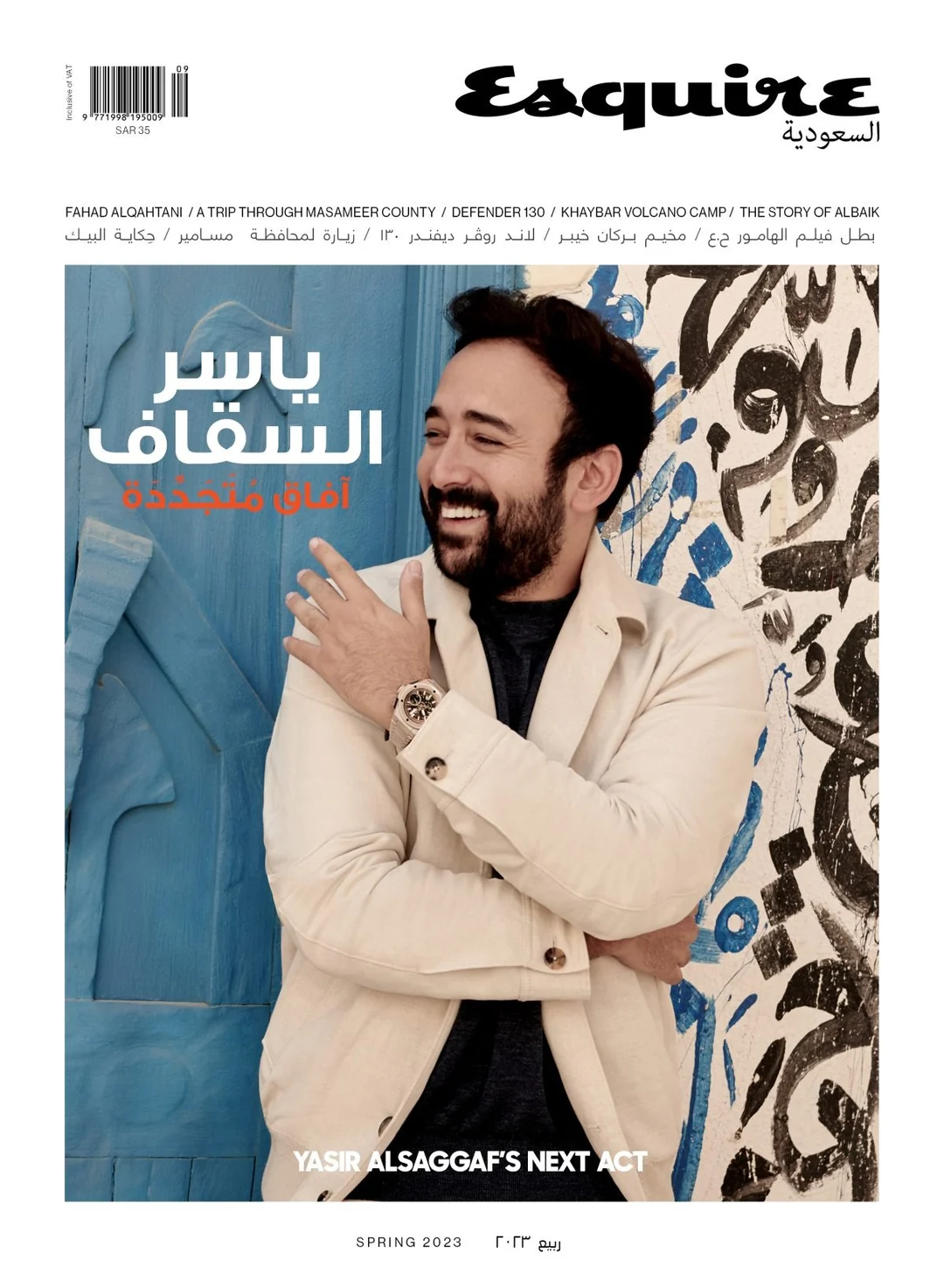 Esquire Saudi Spring 2023 cover